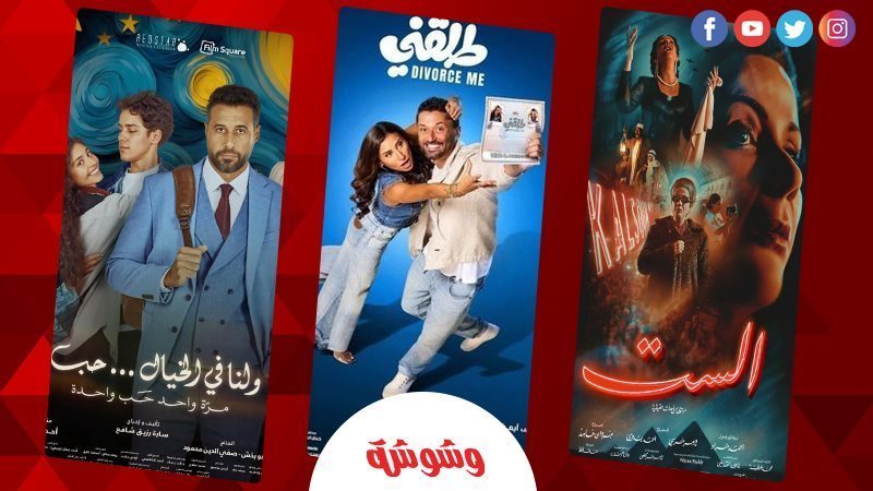 إيرادات الأفلام