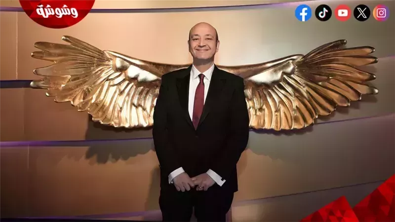 عمرو أديب