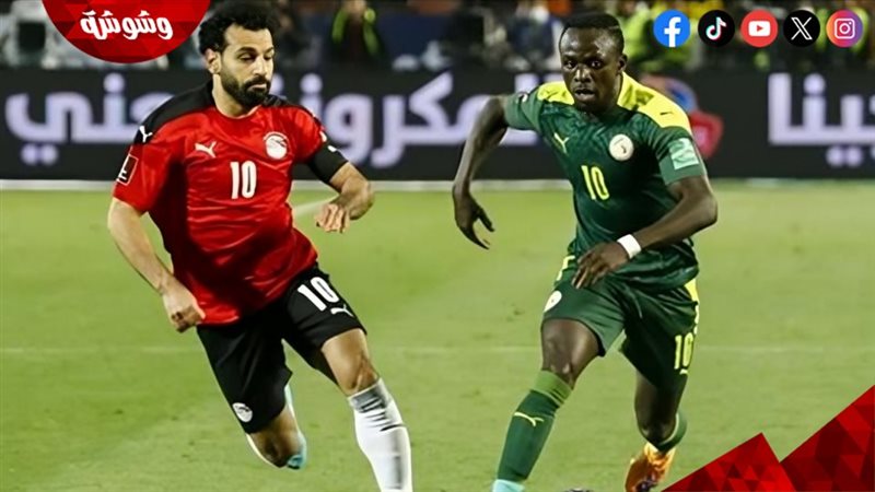 مباراة مصر والسنغال