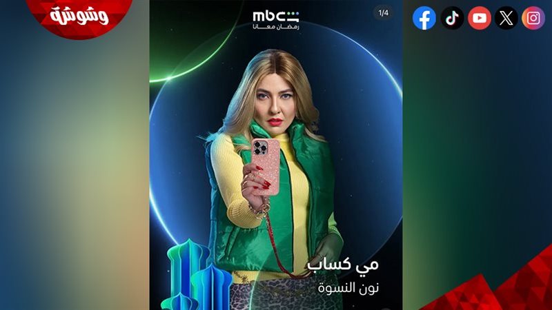 وشوشة