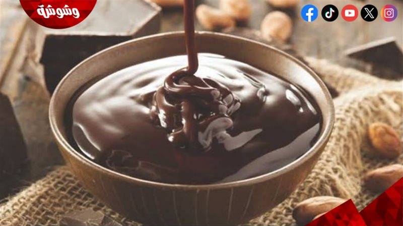 صوص الشوكولاتة 