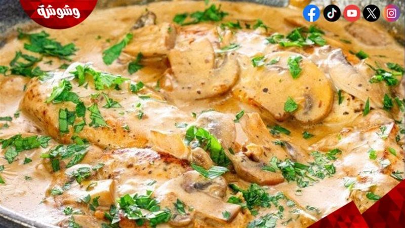 بيكاتا الدجاج بالمشروم