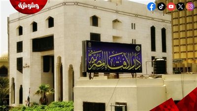 أمين الفتوى بدار الإفتاء: 
