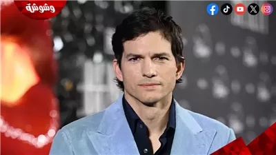 أشتون كوتشر وزوجته وأطفاله يرفضون الاستحمام.. والسبب صادم