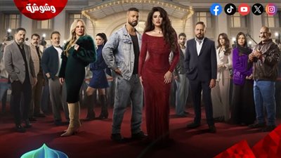 حماس وترقب.. البرومو الرسمي لمسلسل “وننسى اللي كان” يحقق تفاعلًا واسعًا
