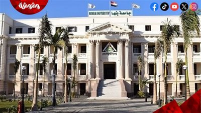 التصنيفات العالمية تعكس مكانة جامعة بنها