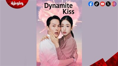 مواعيد عرض مسلسل Dynamite Kiss على القنوات والمنصات