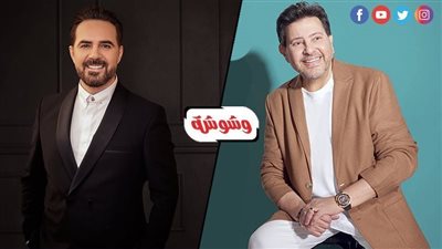 31 يناير.. هاني شاكر ووائل جسار يحييان حفلًا غنائيًا في أبو ظبي