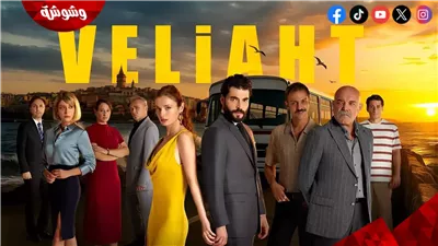 مسلسل ولي العهد الحلقة 18.. تصاعد التوتر وتحولات مفاجئة في العلاقات