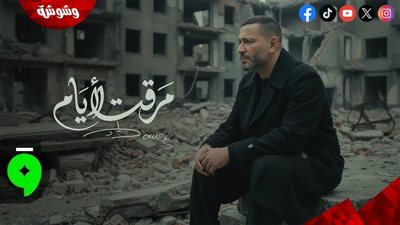 زياد برجي يطرح أحدث أغنياته 