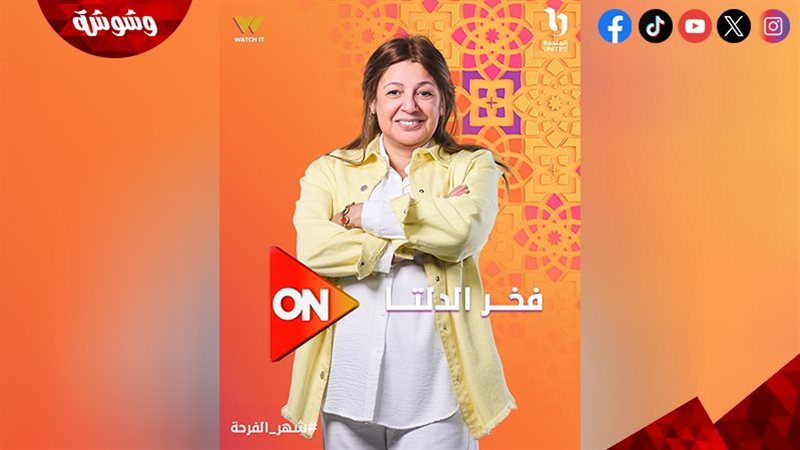 وشوشة
