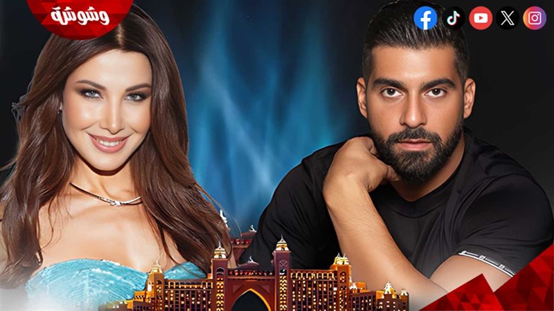 نانسي عجرم وآدم 
