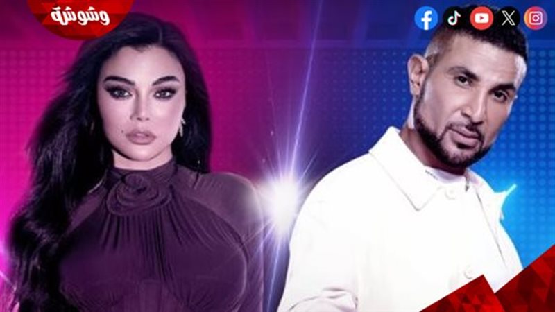 أحمد سعد وهيفاء وهبي