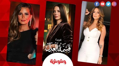 إيمان العاصي تعبر عن قضايا الميراث والطلاق في 