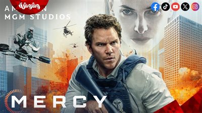 فيلم Mercy يوقف تصدر Avatar: Fire and Ash لشباك التذاكر الأمريكي
