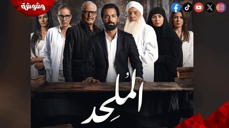 فيلم الملحد
