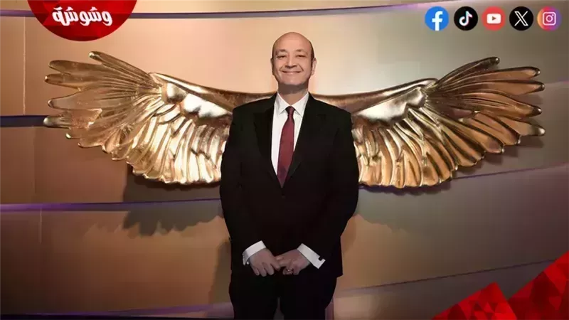 عمرو أديب 