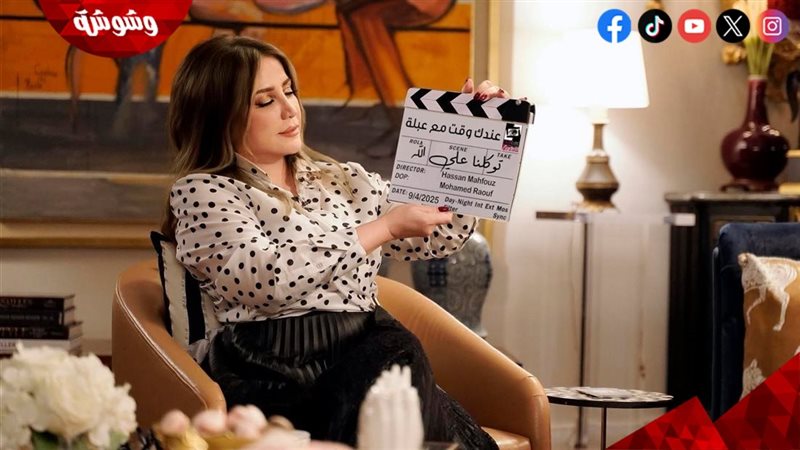 عبلة سلامة 