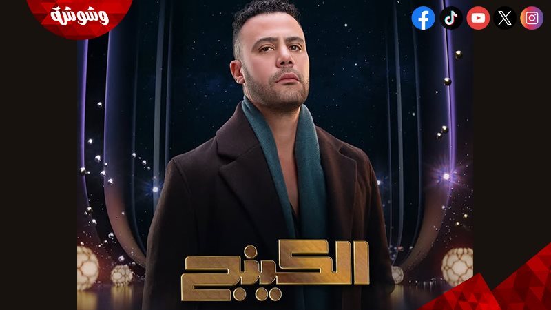 محمد إمام.. الكينج