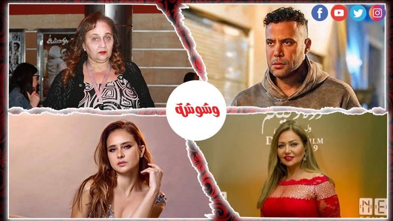 وشوشة