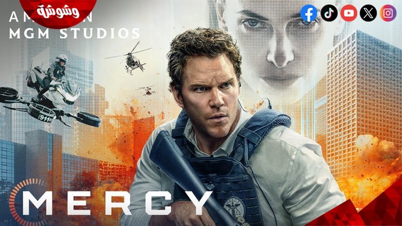 فيلم Mercy