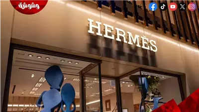طبقية وتجسس على العملاء.. اتهامات لدار الأزياء الفاخرة هيرميس 