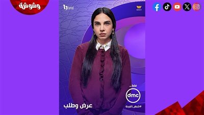 التفاصيل الكاملة لمسلسل 