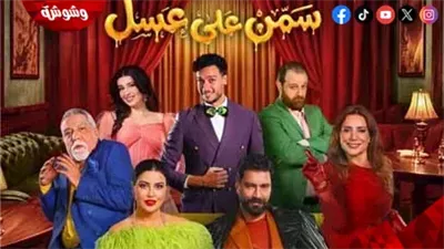 مسرحية 