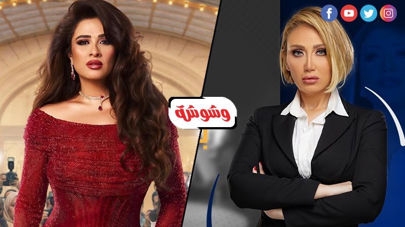 ريهام سعيد و ياسمين