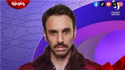 رمضان 2026.. طرح البوستر الرسمي لأحمد الشامي في مسلسل مناعة