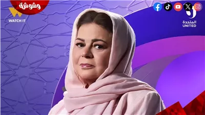 رمضان 2026.. ماجدة زكي تتألق على بوستر مسلسل 