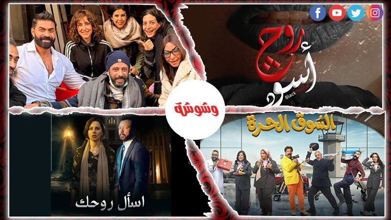 وشوشة