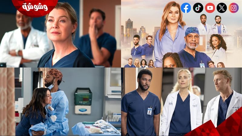 مشاهد مسلسل 22 Grey’s