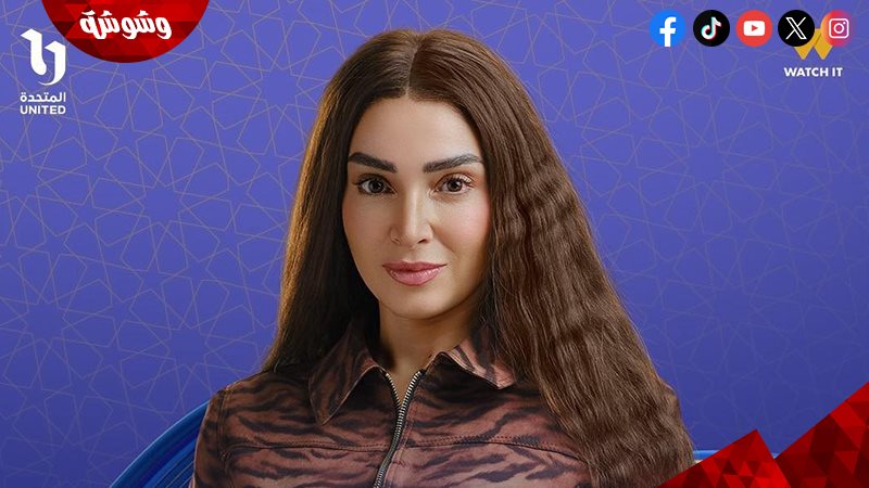 وشوشة