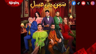 غدًا انطلاق العرض المسرحي 