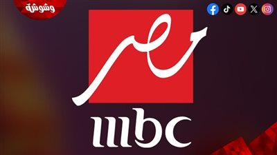مسلسلات رمضان 2026.. خريطة درامية قوية على شاشة MBC مصر 