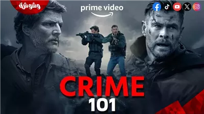 التفاصيل الكاملة وموعد عرض الفيلم العالمي المنتظر 