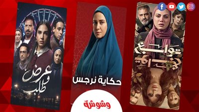 مسلسلات رمضان 2026.. قائمة الأعمال القصيرة 15 حلقة