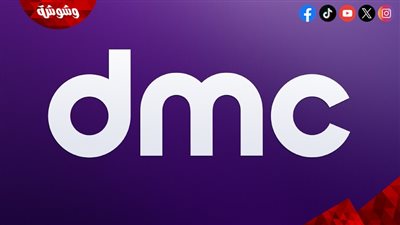 خريطة مسلسلات DMC في رمضان 2026.. تنوع درامي ورسائل إنسانية