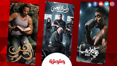 قائمة أبرز مسلسلات رمضان 2026.. الـ30 حلقة بالتفاصيل