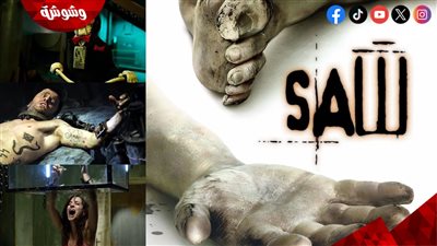 تفاصيل صادمة عن الجزء الجديد من سلسلة أفلام Saw!