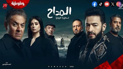 إم بي سي مصر تطرح البرومو الدعائي الأول لمسلسل المداح أسطورة النهاية