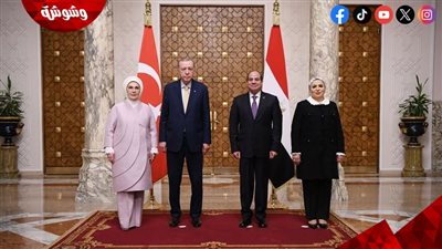 الرئيس السيسي وقرينته يستقبلان أردوغان في قصر الاتحادية بمراسم رسمية