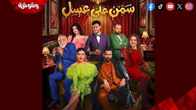 نجاح جماهيري كبير في أولى ليالي عرض مسرحية 