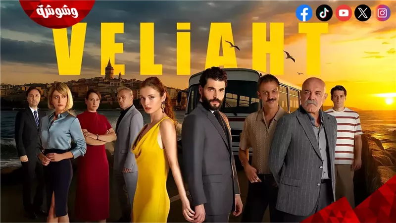 مسلسل ولي العهد التركي