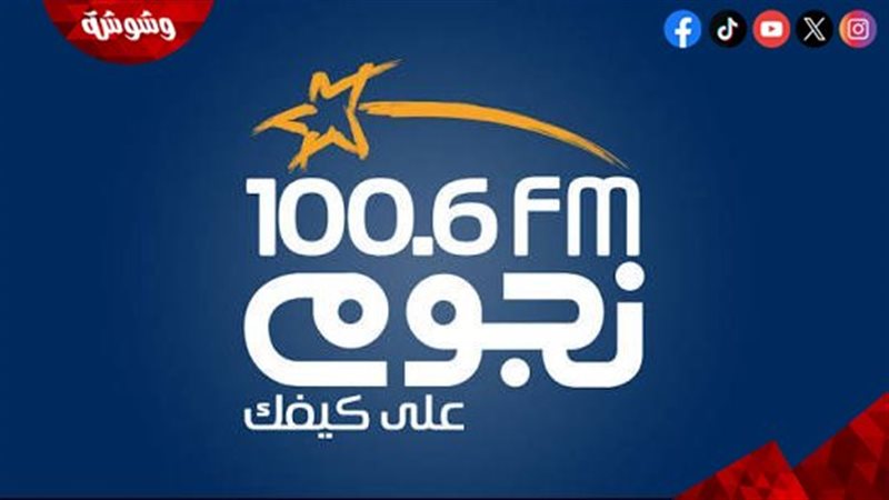 نجوم إف إم