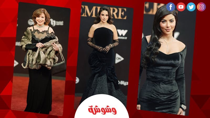 النجمات باللون الأسود