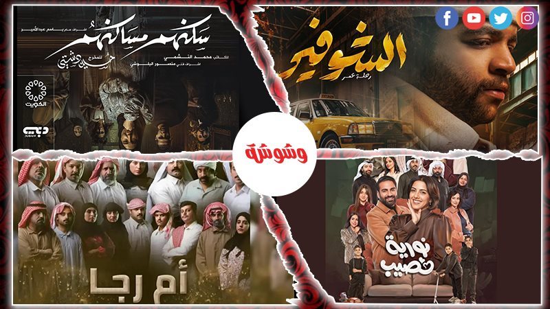 الدراما الكويتية