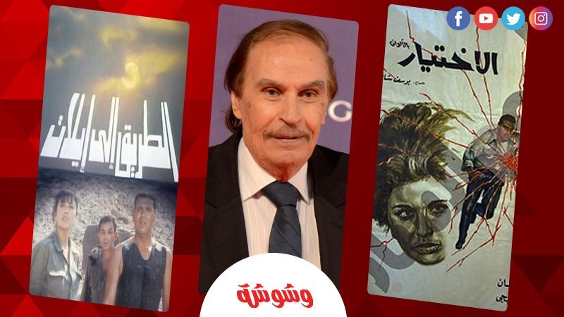  عزت العلايلي