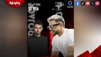 محمد حماقي يحيي حفلا غنائيا مع أفروجاك في الرياض 